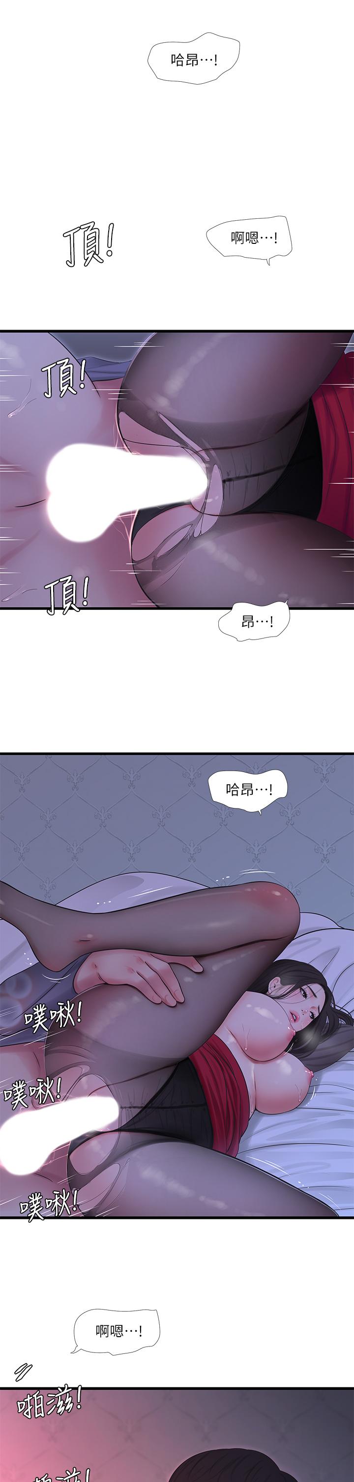 第79話-好好看我跟別人打炮 - 第25.jpg页