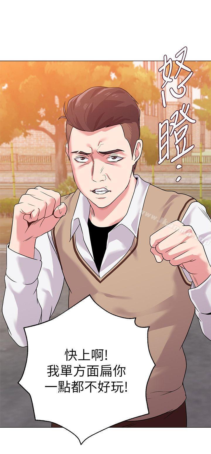 第10话-校长的选择 - 第42.jpg页