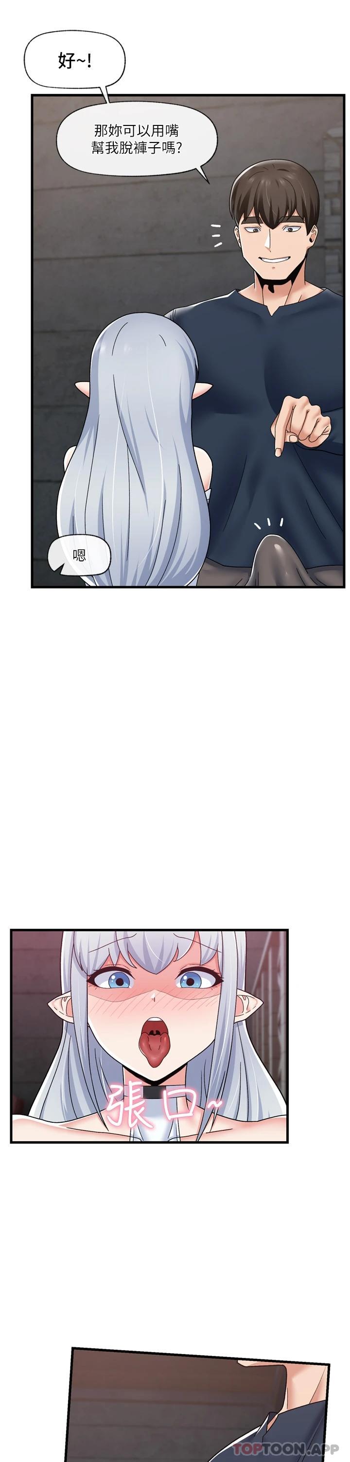 第53话-把精液全吞下去 - 第13.jpg页
