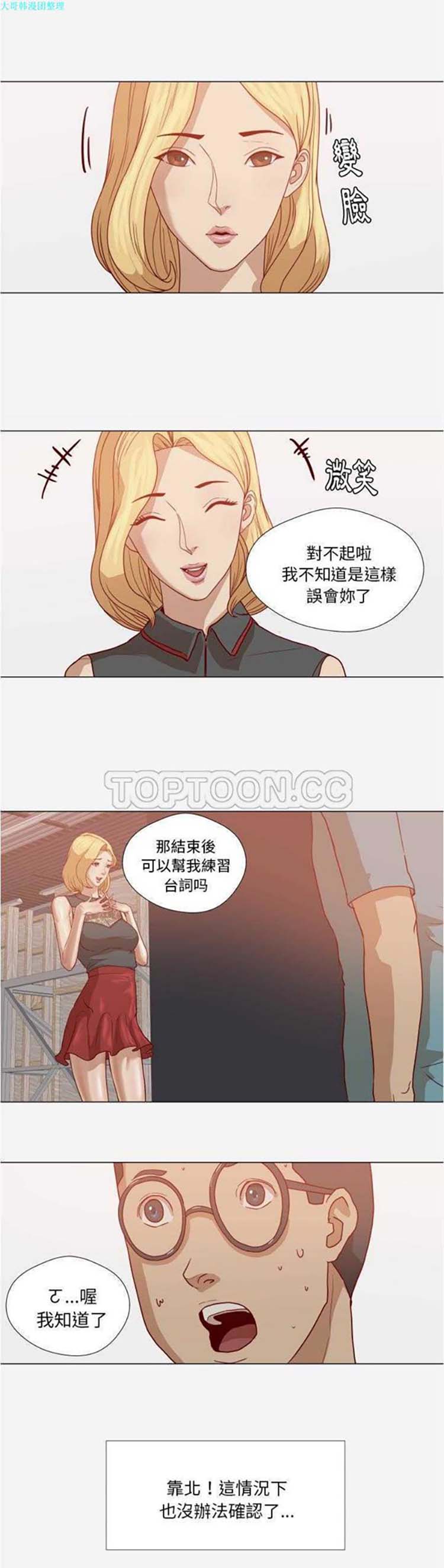 第 15 话 - 第14.jpg页