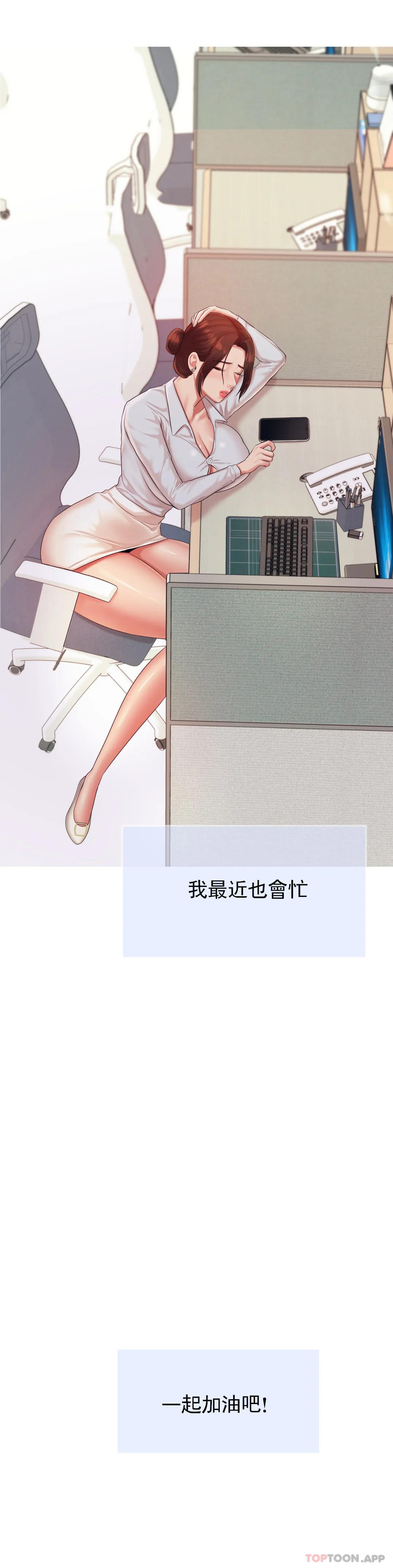 第18话-外貌也很出色 - 第18.jpg页