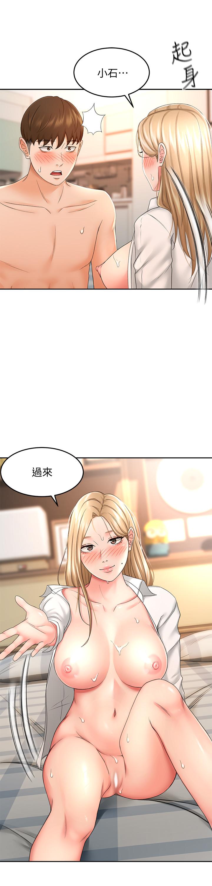 第17話-讓你見識我男人的威力 - 第28.jpg页