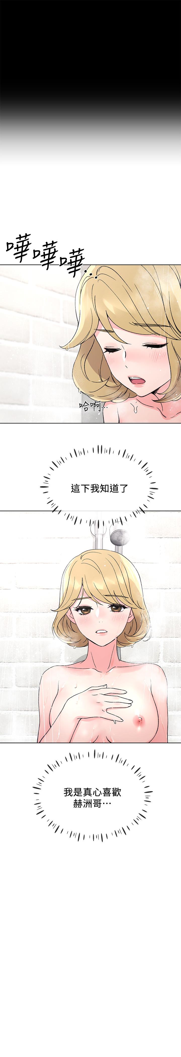 第51話-決心獻出第一次 - 第22.jpg页