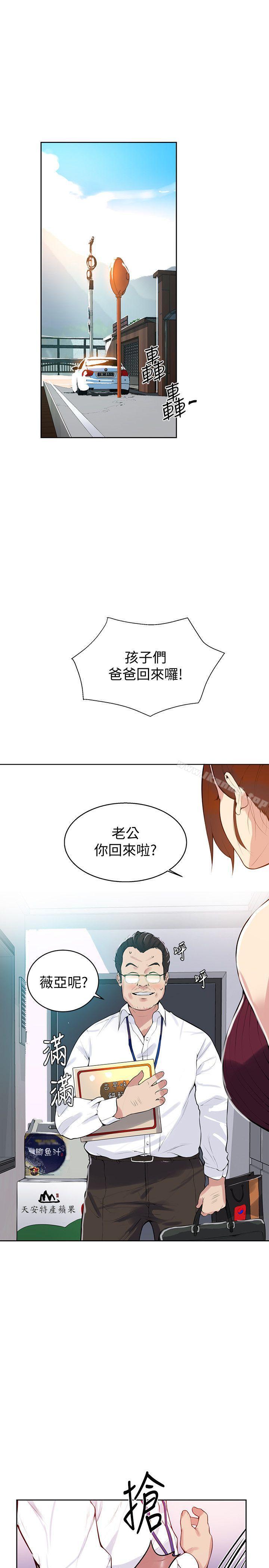 第7話-妳可以幫我嗎? - 第22.jpg页