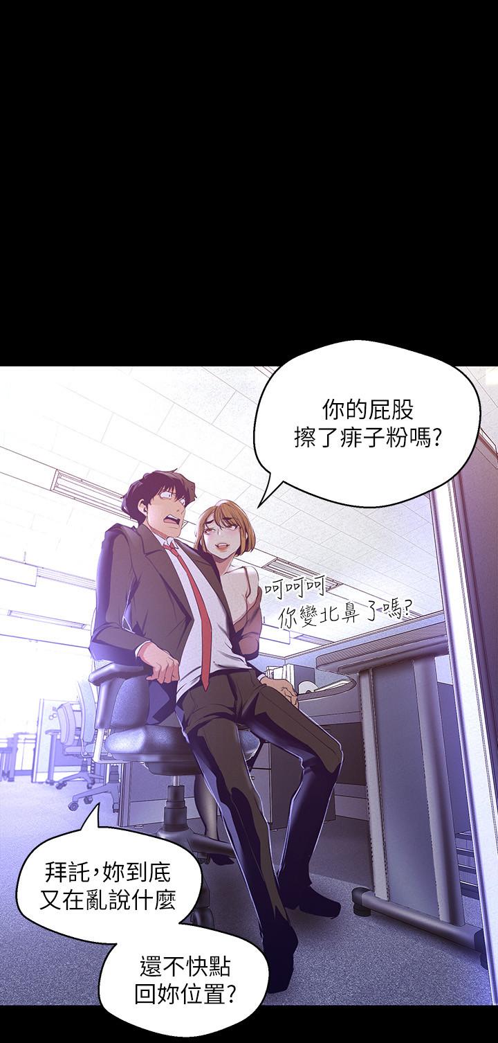第107話-覬覦淑英的車理事登場 - 第22.jpg页