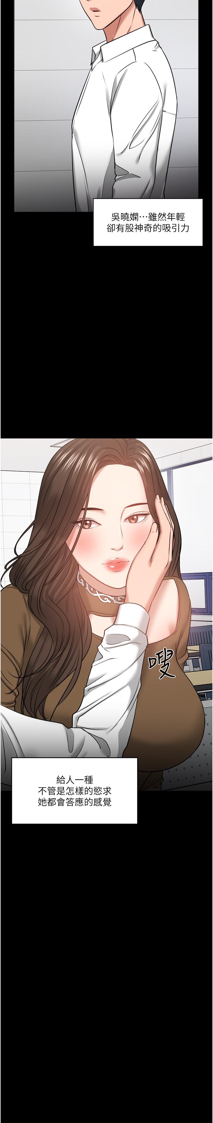 第30話-擁有致命吸引力的女人 - 第28.jpg页