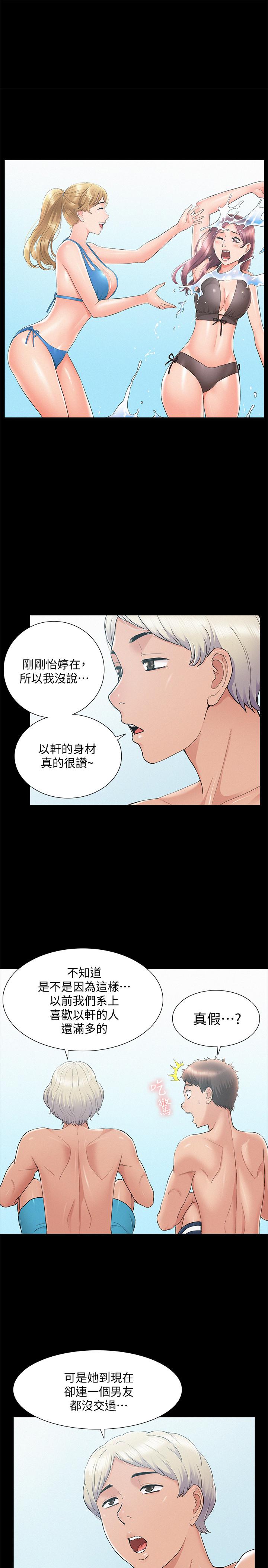 第29話-又廷，我喜歡你 - 第1.jpg页