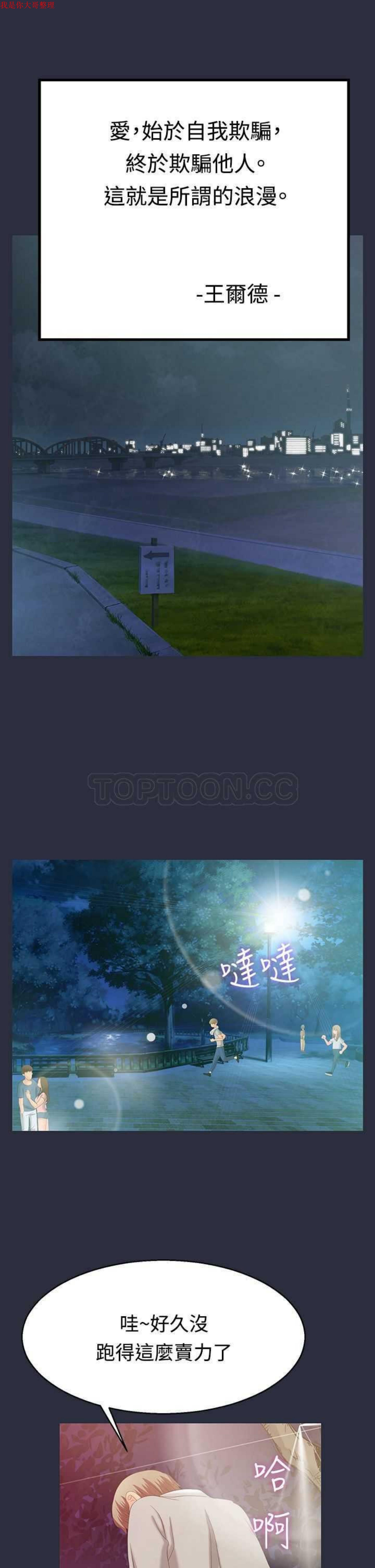 梦游(双面人生) 第 1 话 第1页