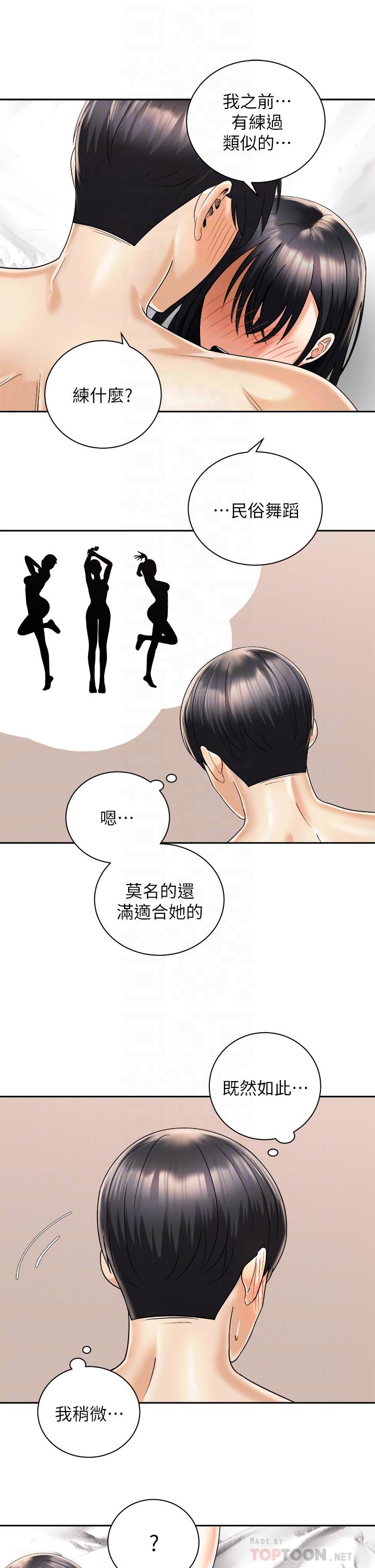 第29話-不要再把我當小孩了 - 第10.jpg页