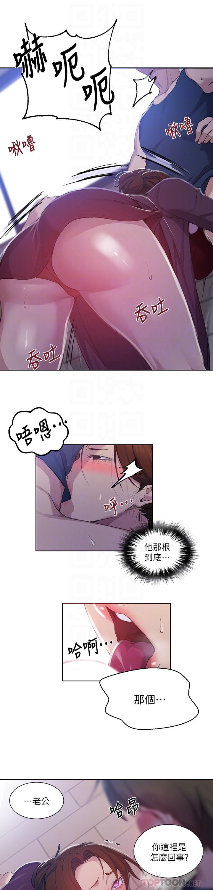 第114話-今晚就決定是薇亞姐 - 第10.jpg页