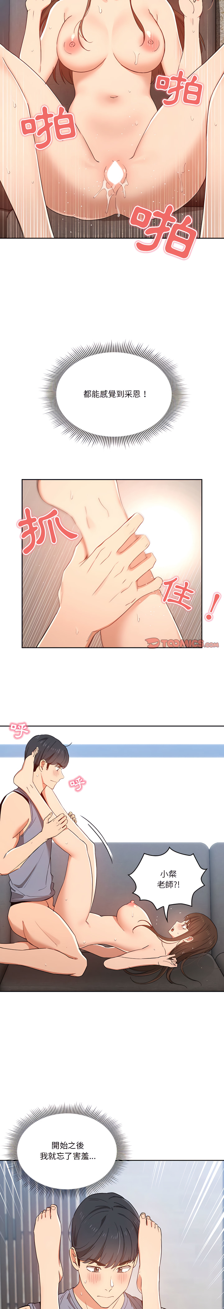 第19話 - 第10.jpg页