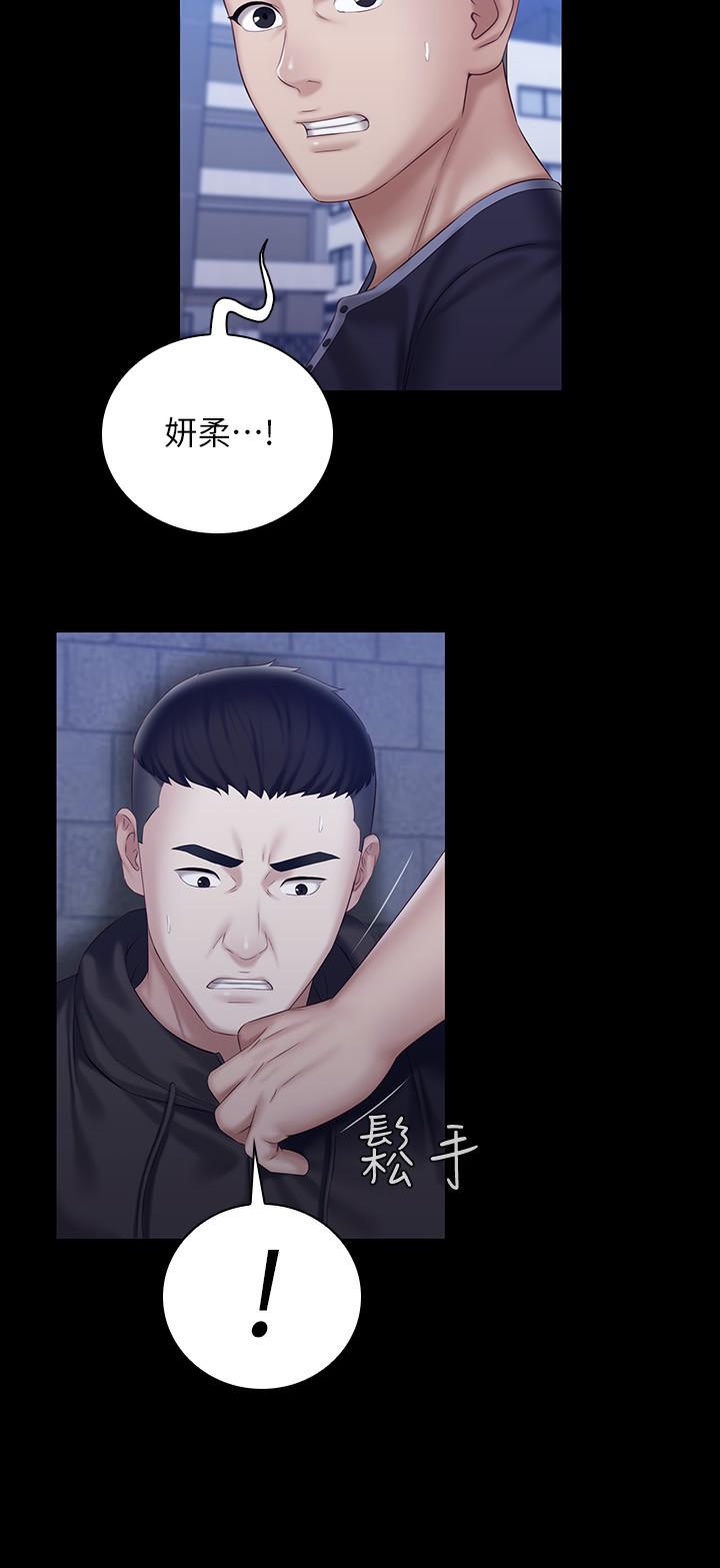 第56话-和佳伟同床的妍柔 - 第11.jpg页
