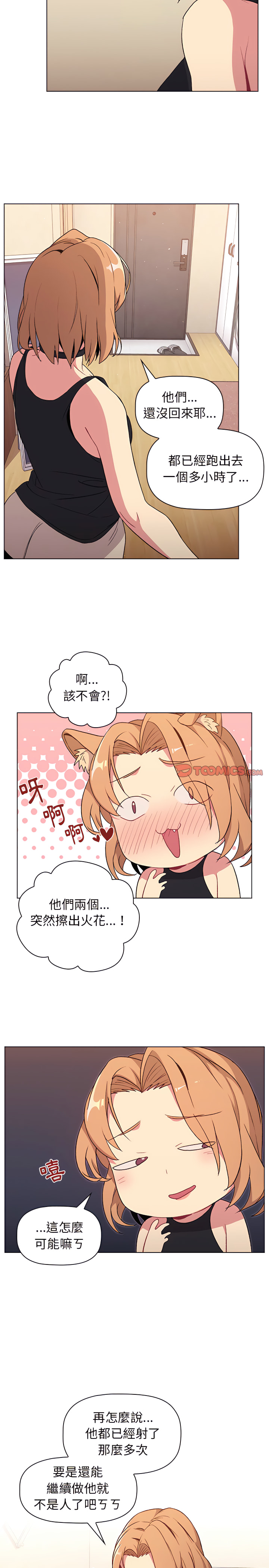 第9话 - 第7.jpg页