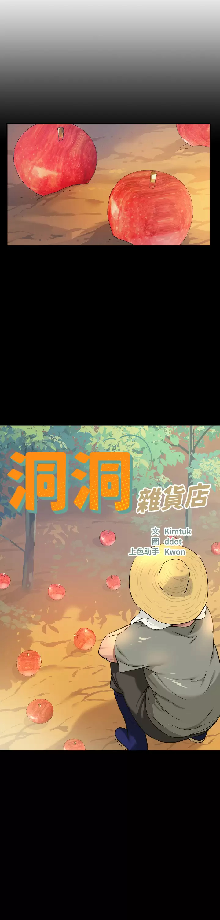 第12话-害怕被看穿的欣茹 - 第2.jpg页