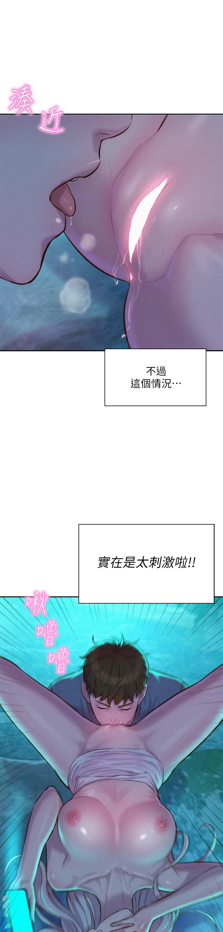 第14話-在小溪里品鮑 - 第41.jpg页