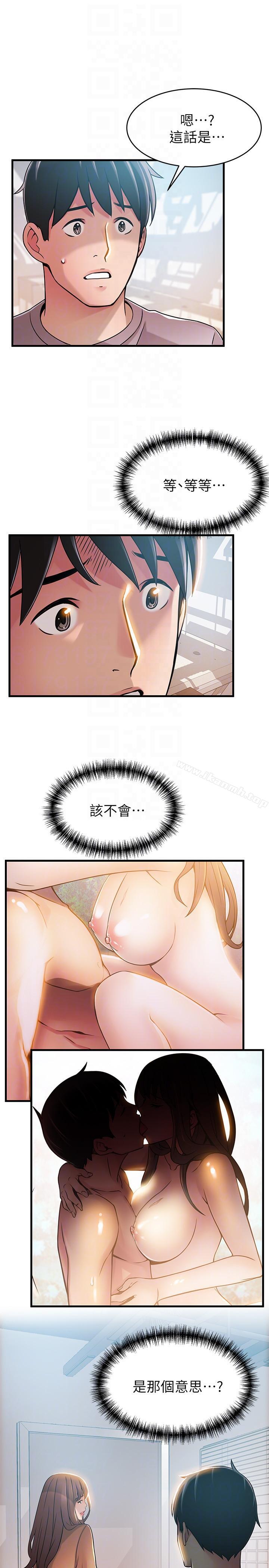 第41話-交易成立? - 第19.jpg页