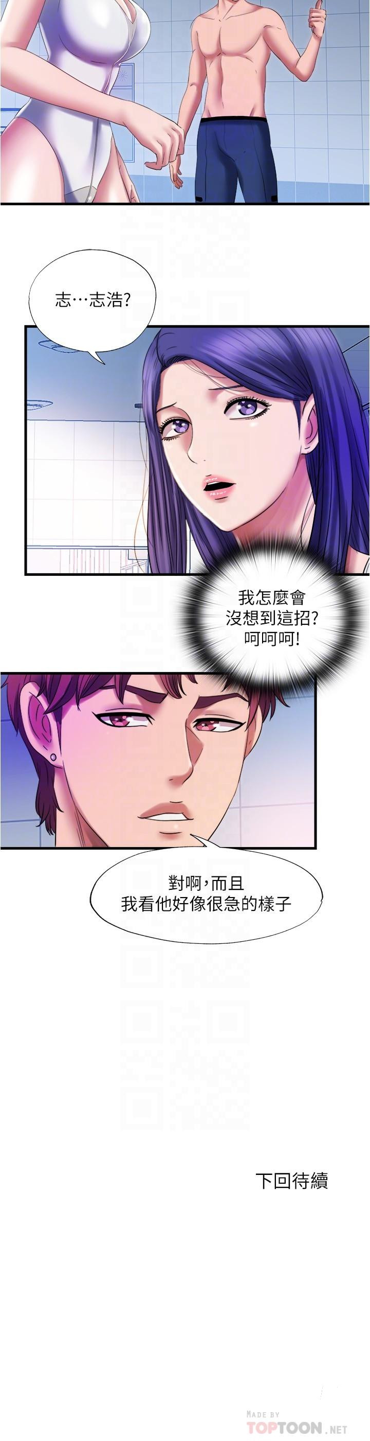 第28话-再用力打我的屁股 - 第16.jpg页