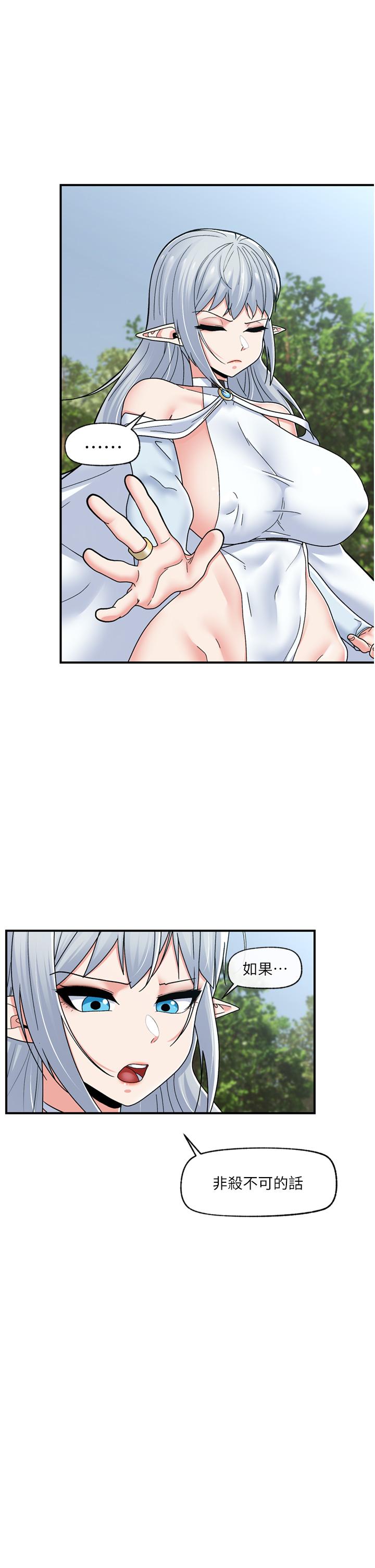 第67话-妳是我的奴隶 - 第25.jpg页