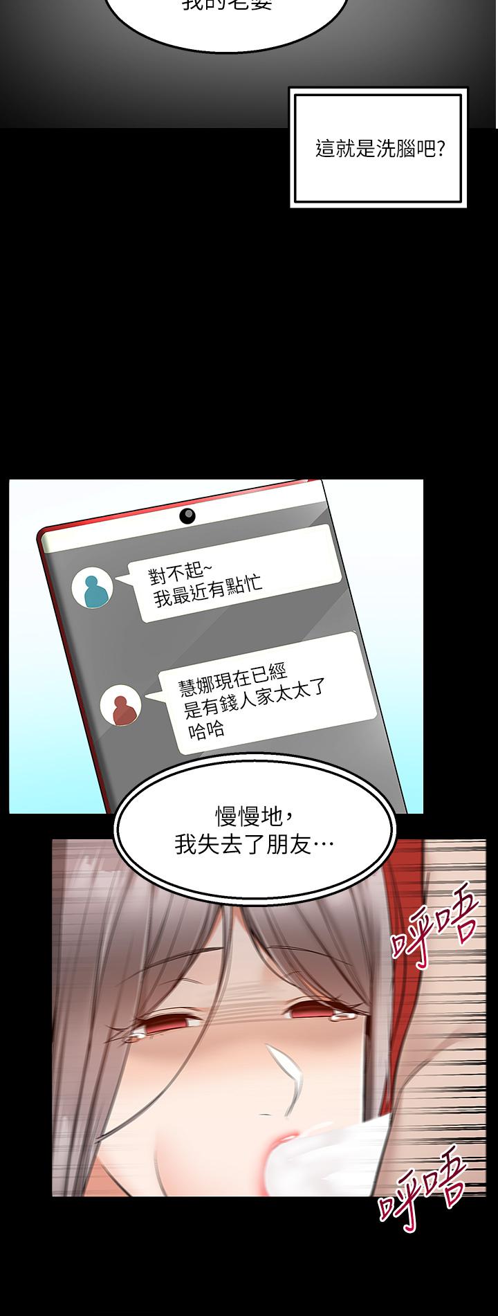 第36话-勾心斗角的最后赢家 - 第12.jpg页