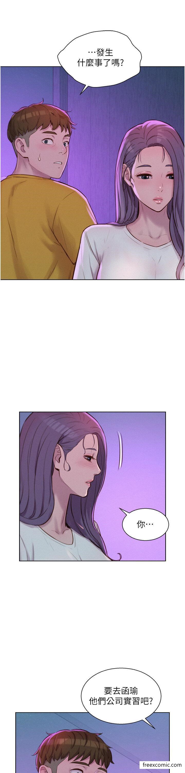 第77话-再抱我一次就好 - 第29.jpg页