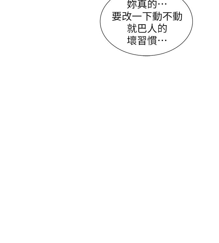 第2話-突然降臨的大好機會 - 第29.jpg页