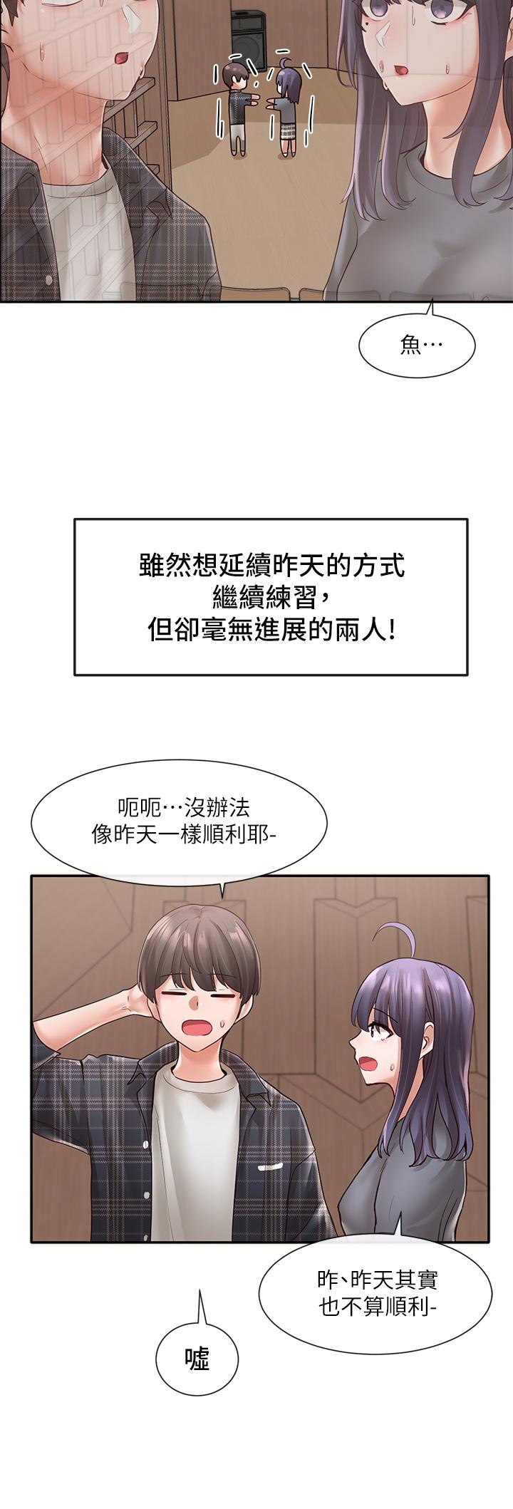 第64話-誘惑副社長嫉妒的吻 - 第31.jpg页