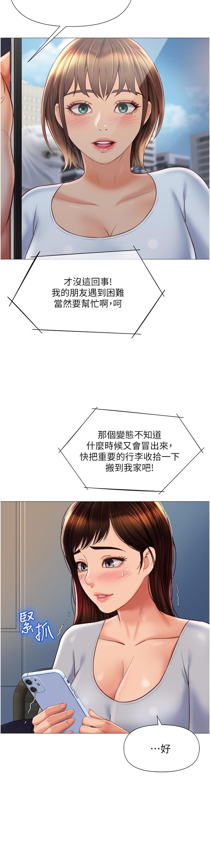 第62話-在彩鈴體內翻攪的巨根 - 第33.jpg页