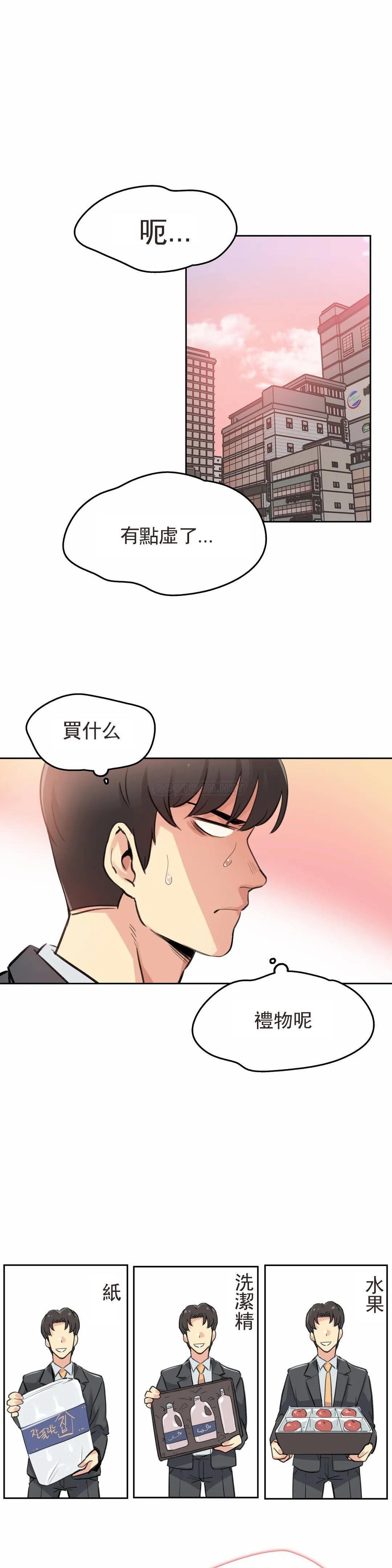 第17话 - 第15.jpg页