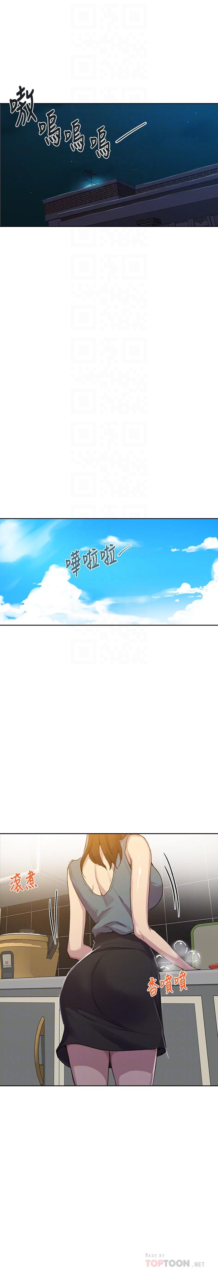 第92話-叫我老爺 - 第14.jpg页
