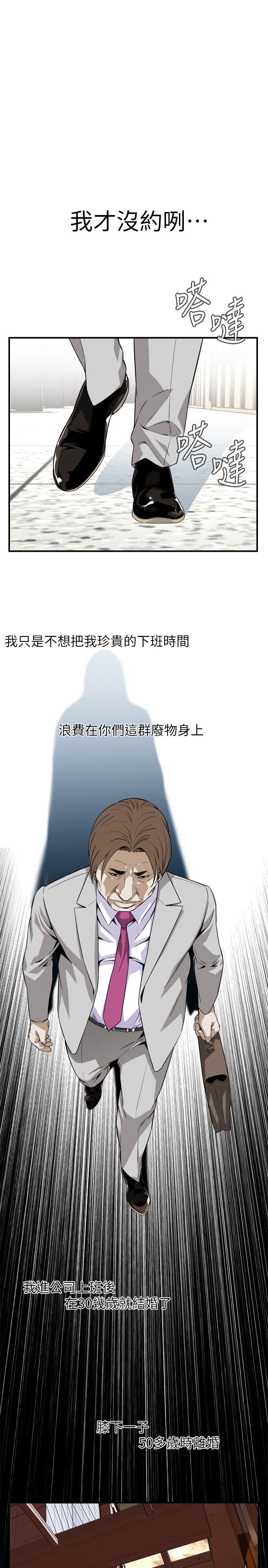 第123話-挑起男人慾望的女人 - 第9.jpg页