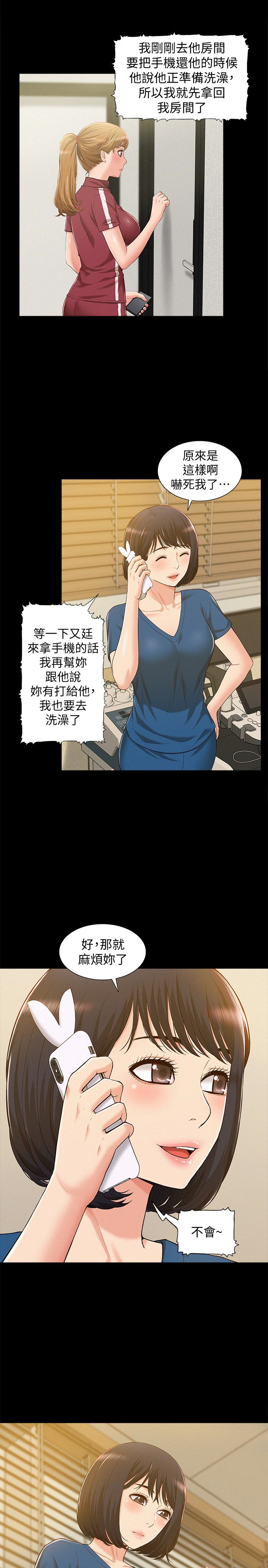 第9話-情慾爆發的年輕女友 - 第6.jpg页