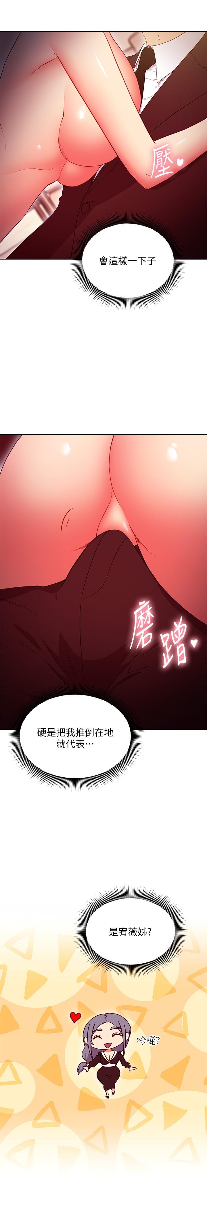 第126話-很抱歉，我如此博愛 - 第7.jpg页