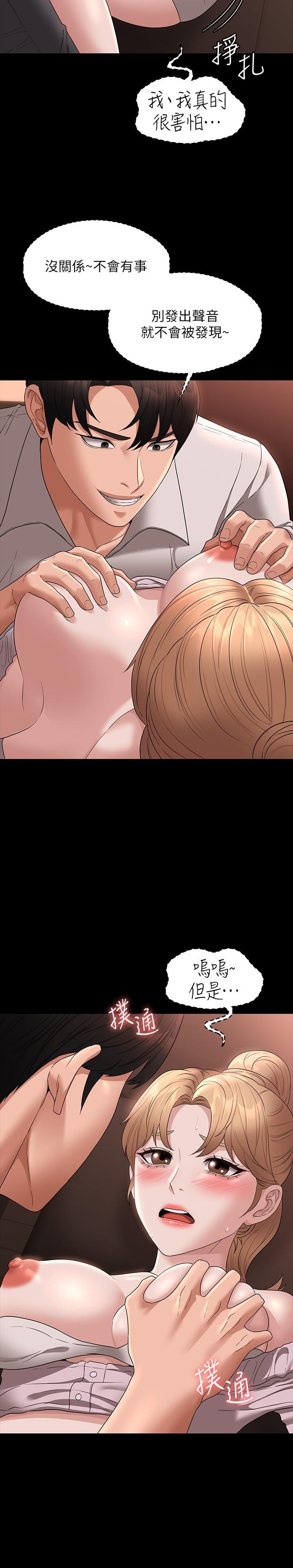 第58话-湿透了的嫩鲍 - 第9.jpg页