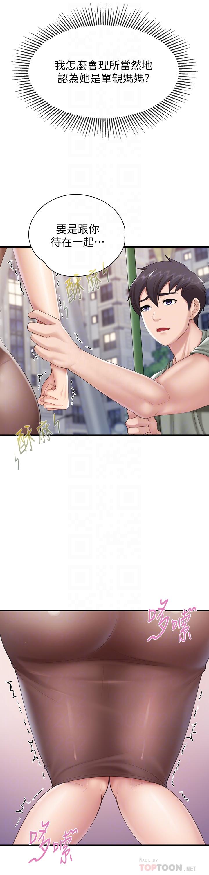 第26話-用老二治療發情的人妻 - 第4.jpg页