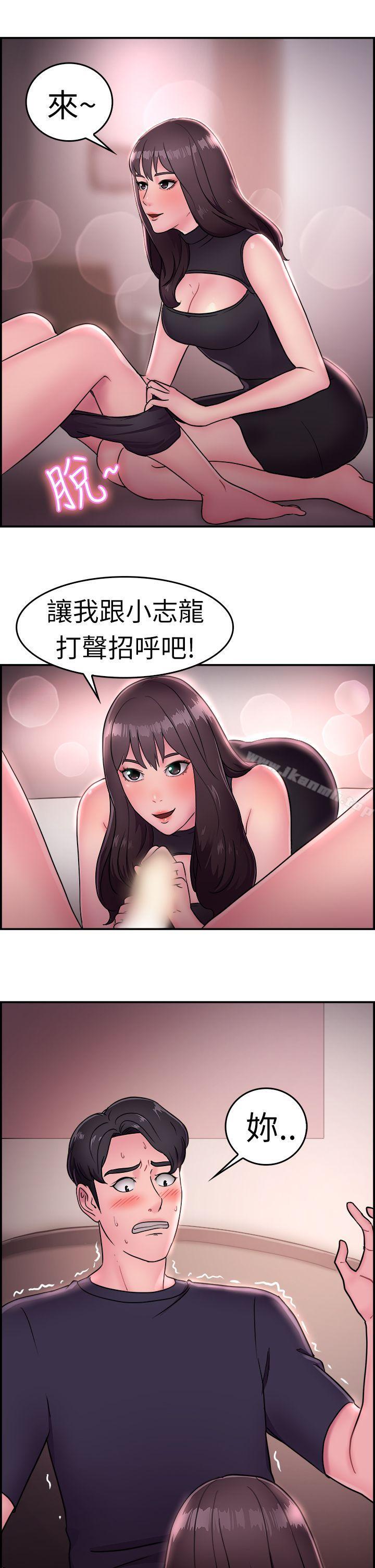 第14话 前女友的SNS(中) - 第10.jpg页