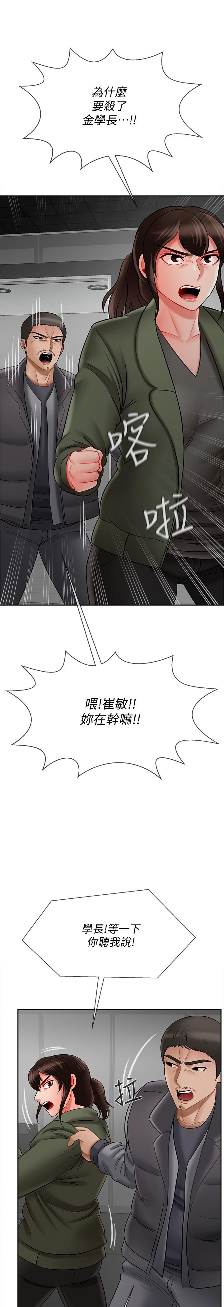 第21話-意料之外的變數 - 第15.jpg页