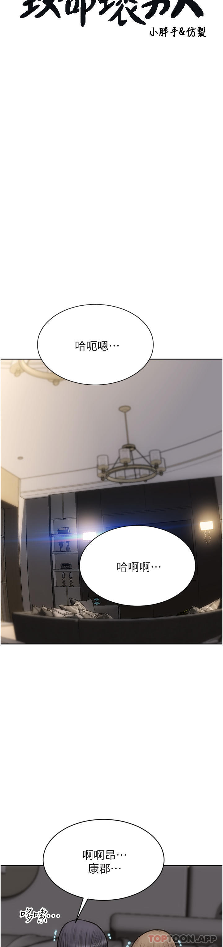 第78话-让女人沦陷的金手指 - 第9.jpg页