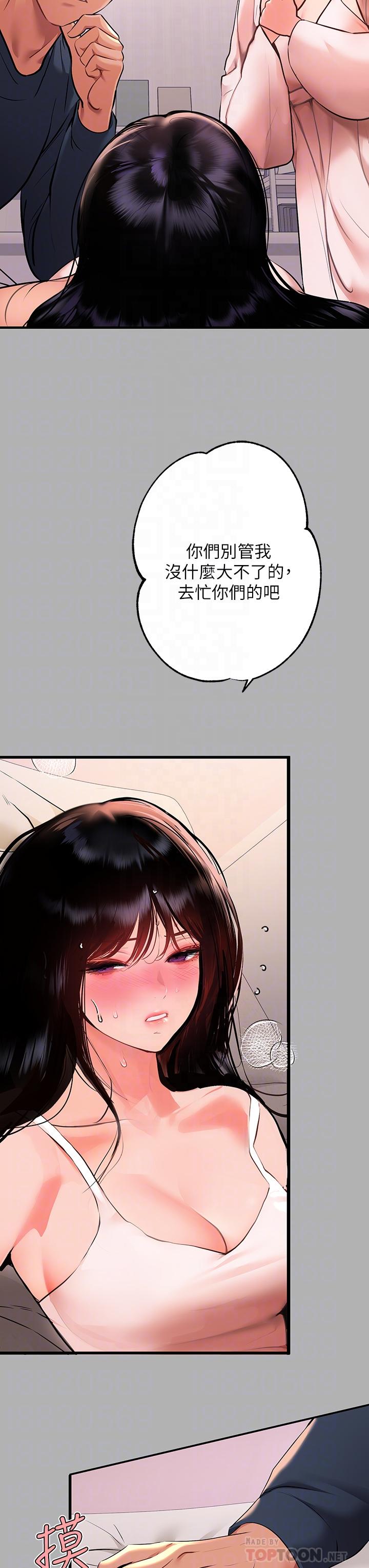 第45話-留下來照顧我 - 第8.jpg页
