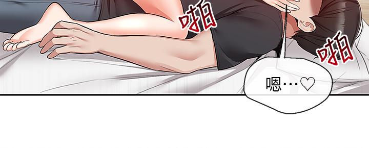 第52話-蒙眼遊戲開始咯 - 第40.jpg页