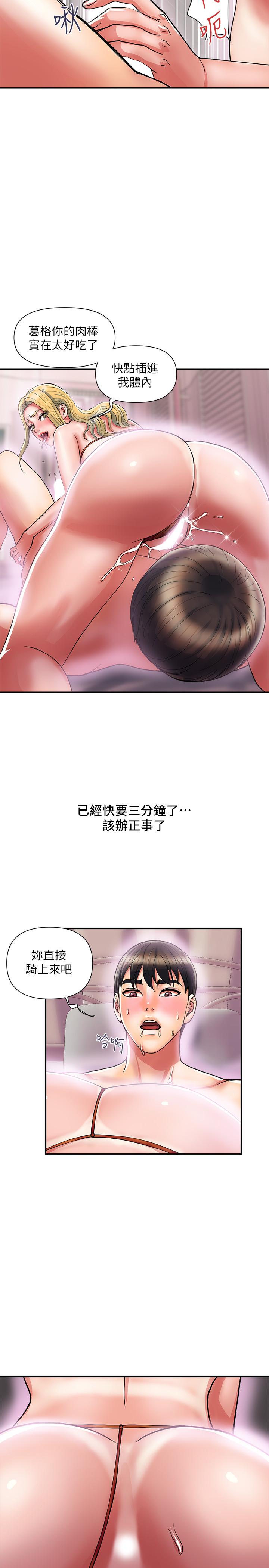 第13话-紧实的滋味 - 第30.jpg页