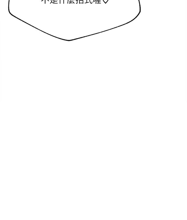 第30話-火熱的角色扮演服務 - 第38.jpg页