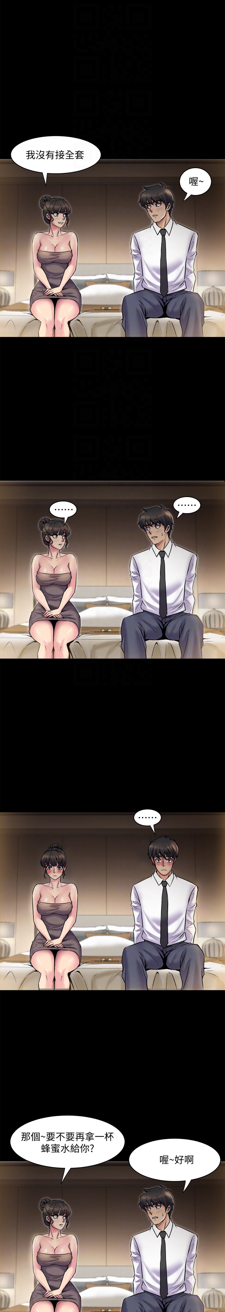 第5话-温热紧实的下面 - 第33.jpg页