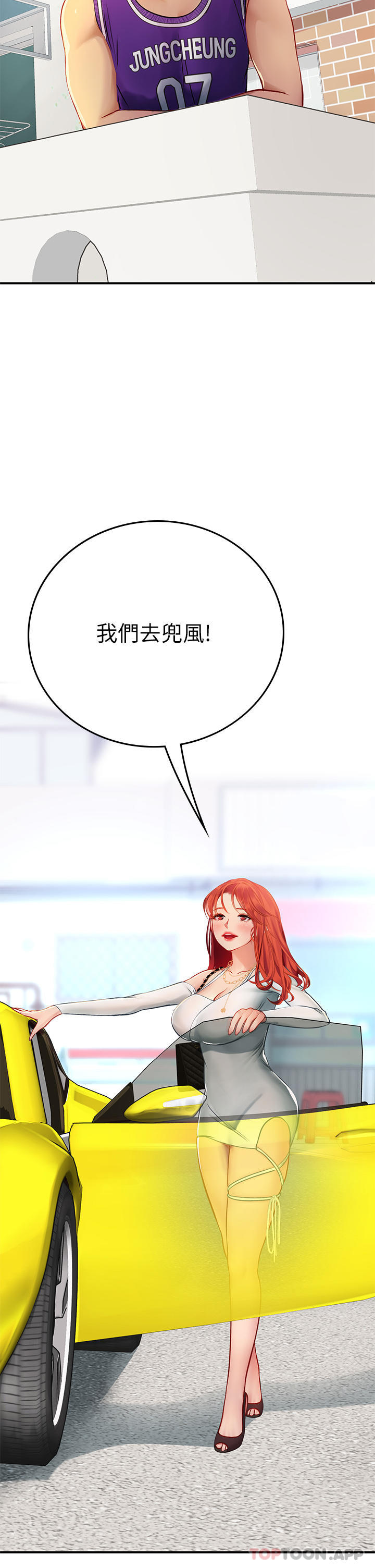 第44话-被玩具震到高潮迭起 - 第42.jpg页