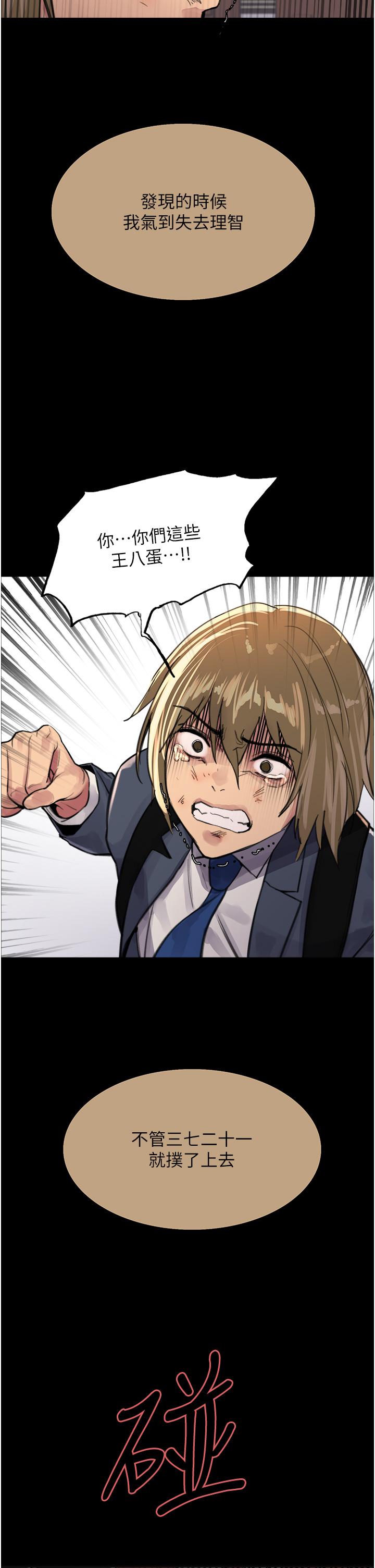 第33話-性感阿姨的正妹女兒 - 第43.jpg页