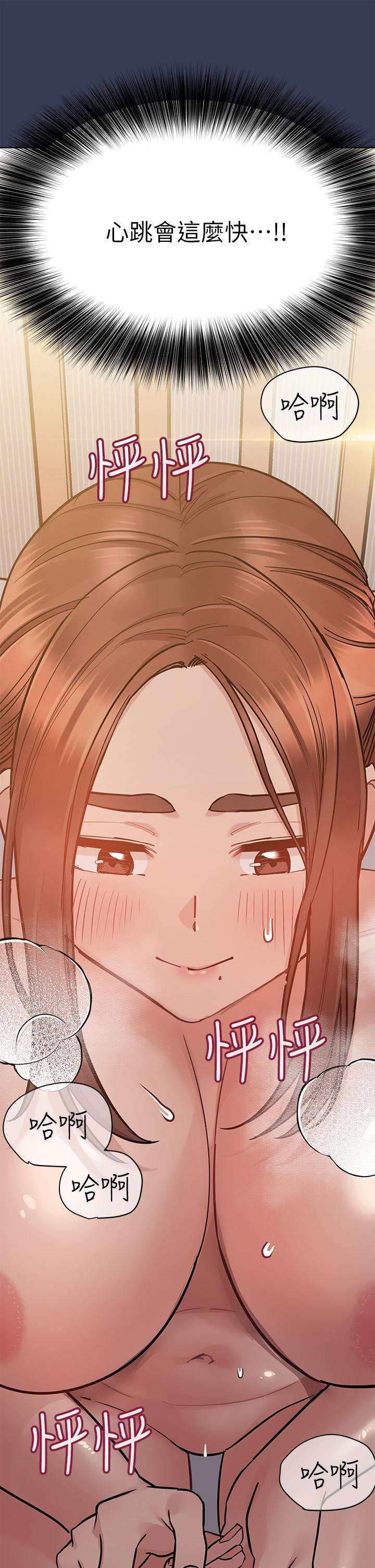 第66話-你們法式熱吻給我看 - 第42.jpg页