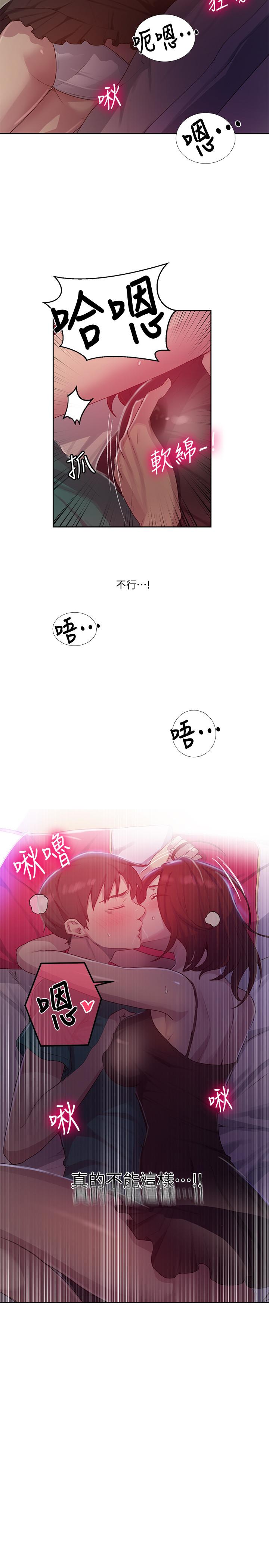 第81話-阿姨，我來安慰你 - 第25.jpg页