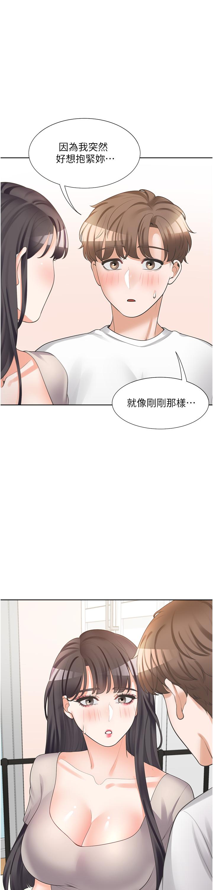 第15話-忍不住撲倒室友姐姐 - 第33.jpg页