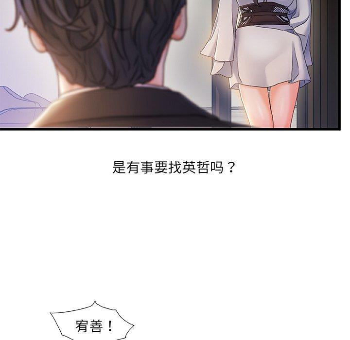 第 26 话 - 第51.jpg页