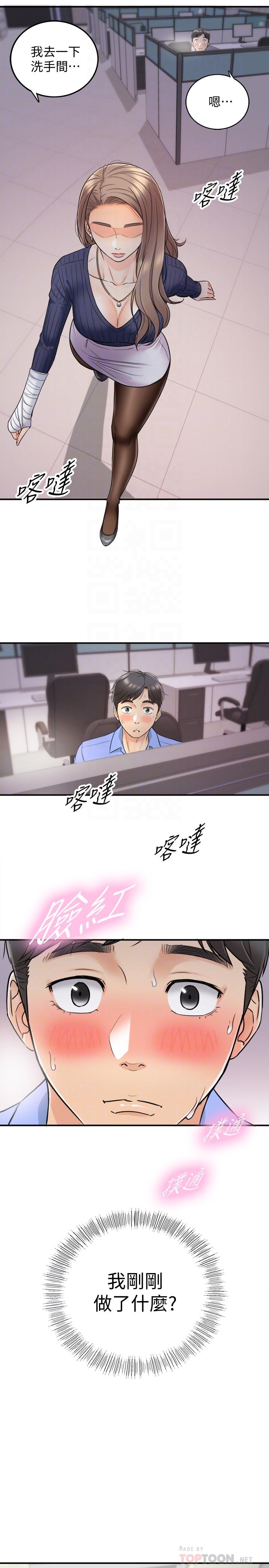 第24話-诱人的洗澡服务 - 第6.jpg页