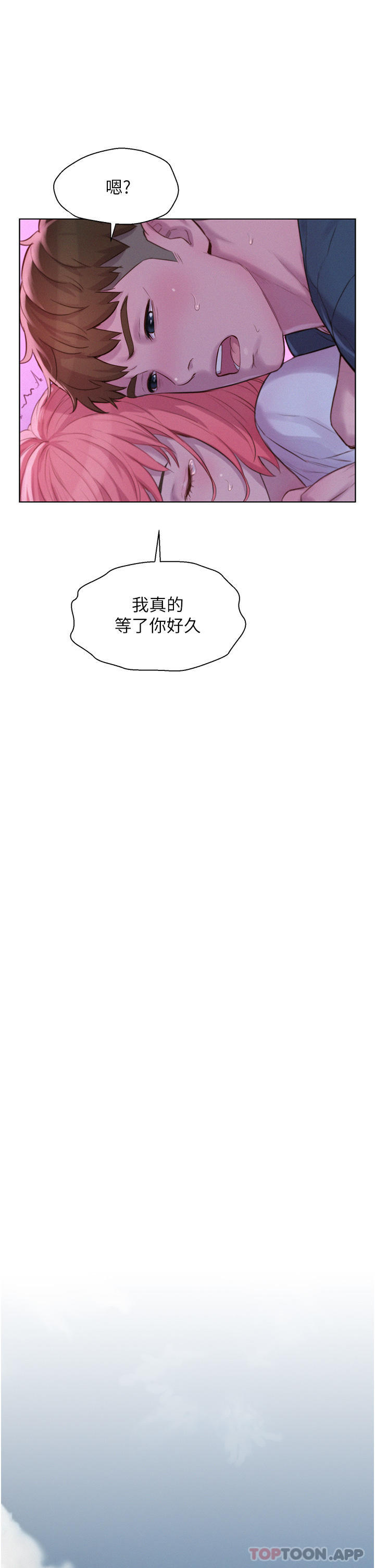 第43话-别迟疑了，快插进来 - 第2.jpg页